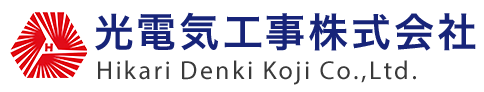 光電気工事株式会社｜電気通信工事・土木工事・システム営業・ドコモショップ事業